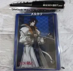 るろうに剣心 　ブシロード スリーブコレクション 　四乃森蒼紫