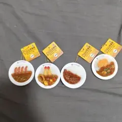 ＣｏＣｏ壱番屋　ミニチュアカレーキーホルダー　4点セット