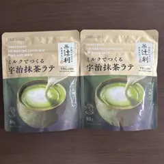 辻利 ミルクでつくる宇治抹茶ラテ 80g 2袋セットのサムネイル