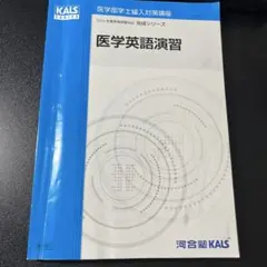 2026年最新】kals 基礎シリーズの人気アイテム - メルカリ