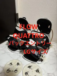 スノーボード　ビンディング　FLOW QUATTRO LG