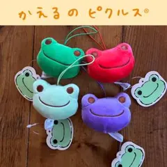 【かえるのピクルス】新品・未使用 もちもちフェイスマスコット　4個セット