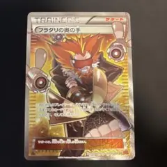 フラダリの奥の手 SR XY4 ファントムゲート 095/088 - メルカリ