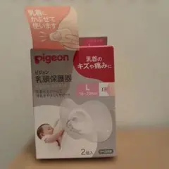 Pigeon 乳頭保護機Lサイズ