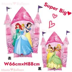 超特大 お城バルーン ディズニー風船 プリンセスバルーン ベル オーロラ 白雪姫