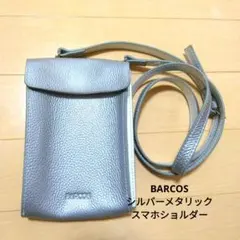 BARCOS スマホショルダーバッグ シルバー サコッシュ ポシェットのサムネイル