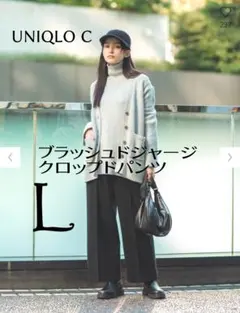 新品*大人気!★UNIQLO★ブラッシュドジャージークロップドパンツ Lブラック