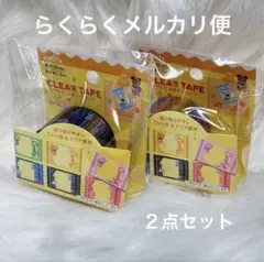 seria　セリア　amifa　クリアテープ　お菓子パッケージ　２種　各１点のサムネイル