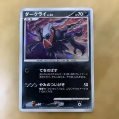 ダークライ ☆ 拡張パック 月光の追跡 DP4 - メルカリ