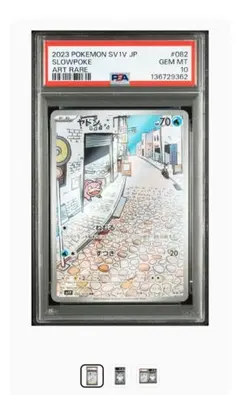 2026年最新】ヤドランex psa10の人気アイテム - メルカリ