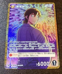 萩原研二 PR BOX購入特典プロモ 萩原研二 PR BOX購入特典プロモ - メルカリ