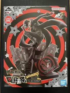 L*X様 ペルソナ5 ザ・ロイヤル　ラストワン賞　ジョーカー　フィギュア