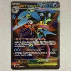 2026年最新】ゲッコウガex SRの人気アイテム - メルカリ
