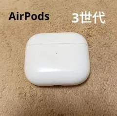 Apple AirPods 3世代 充電ケースのみ 152