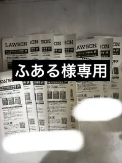 【即購入OK】　ローソン　サンプルたばこ引換券　10枚
