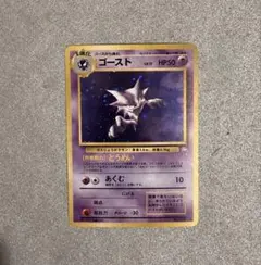 2026年最新】旧裏 ポケモンカード ゴーストの人気アイテム - メルカリ