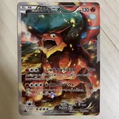 ボルケニオン CP5 幻·伝説ドリームキラコレクション 009/036