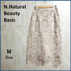 N.natural Beauty Basic ケミカルレースタイトスカート