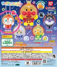 それいけ！アンパンマン　ぴかぴかスイッチマスコットNEW3 ドキンちゃん