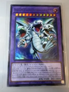 ブルーアイズ・トゥーン・アルティメットドラゴン ウルトラレア3枚