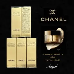 CHANEL サブリマージュ レクストレ ドゥ クレーム コンサントレ