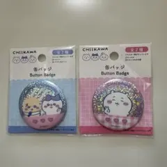 未開封☆ちいかわ 缶バッジ　ハチワレ ちいかわ　ラッコ　ダイソー　2点セット