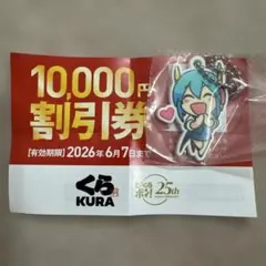2026年最新】くら寿司 優待券の人気アイテム - メルカリ