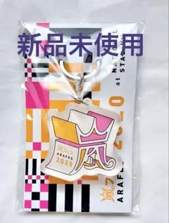 2026年最新】嵐 ツアー グッズの人気アイテム - メルカリ