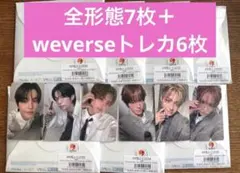 TWS play hard compact ver 全形態7枚 トレカ付