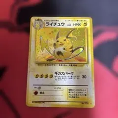 ポケモン ゲットカード バチバチッ 明治 中古【C-0086】 - メルカリ