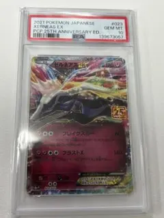 【PSA10】ゼルネアスEX 25th プロモ 25th ANNIVERSARY
