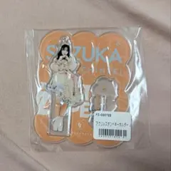 FRUITSZIPPER 鎮西寿々歌 ちょめでた 花柄衣装 アクリルスタンド