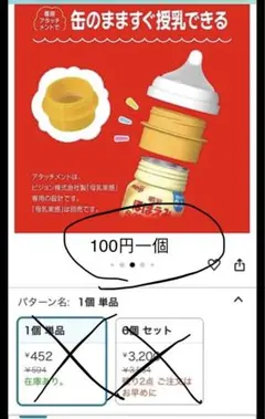 【新品】明治ほほえみ　らくらくミルク　アタッチメントII 10個セット