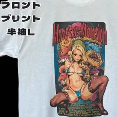 モンスターマンション 綿5.6oz 白 L エロTシャツ エロギャル 匿名発送