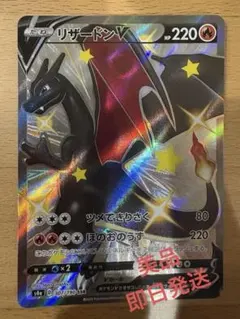 2025年最新】リザードンv ssr s4a シャイニースターvの人気アイテム