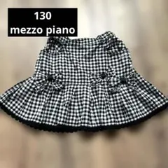 メゾピアノ　ギンガムチェックスカート 裾フリルティアード　130