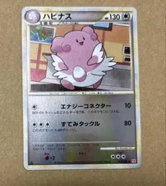 ハピナス ☆ L1 ハートゴールドコレクション 054/070 - メルカリ