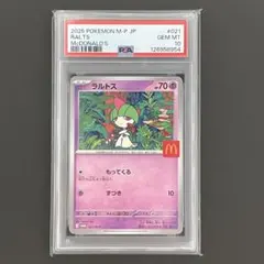 2026年最新】ラルトス psa10の人気アイテム - メルカリ