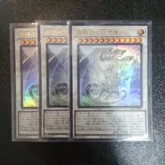 遊戯王　ブルーアイズスピリットアルティメットドラゴン　ウルトラレア　計3枚のサムネイル