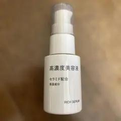 無印良品　高濃度美容液 セラミド配合