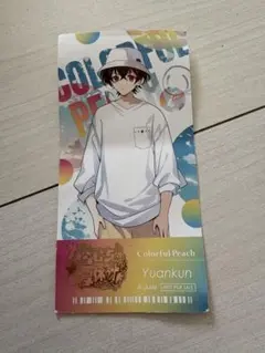 値下げ　ゆあんくん　カラピチ　ひらパー