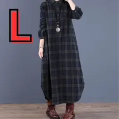 シャツワンピ　L　チェック　グリーン　ネイビー　ロング　重ね着　ワンピース