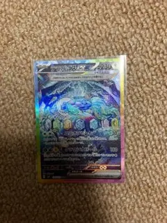 テラパゴスex SAR SV7 ステラミラクル 130/102