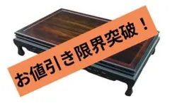黒壇花台 花台 盆栽台 置物台 透かし彫 展示品 36×55 - メルカリ