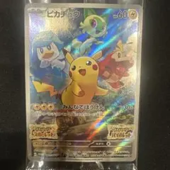2026年最新】ピカチュウ スカーレットバイオレット プロモカード 未