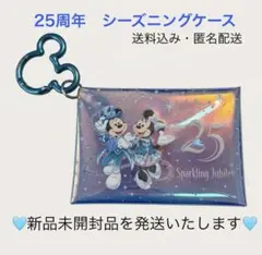 ディズニーシー スパークリングジュビリー シーズニング スーベニア