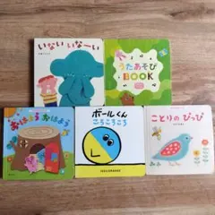 ❣️こどもちゃれんじbaby絵本 5冊セット