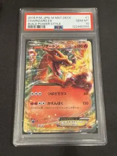 ポケモンカード リザードンex PSA 10 GEM MINT 2025年最新】Yahoo!オークション -リザードン ex psa10の中古品