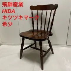 2026年最新】キツツキ ウィンザーチェアの人気アイテム - メルカリ