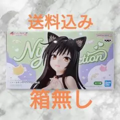 最新プライズフィギュアTo LOVEる にゃーるずこれくしょん 古手川唯 箱無し